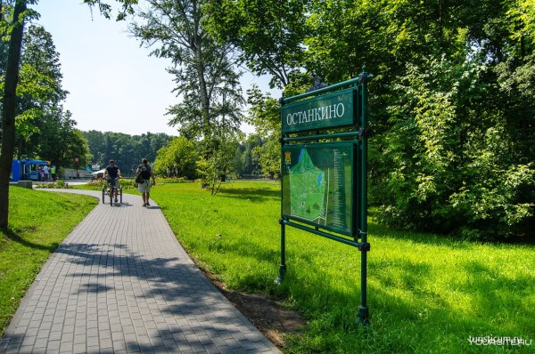 Парк Останкино Москва