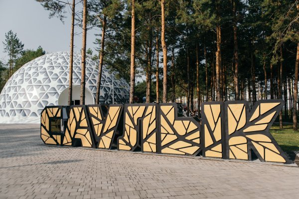 Парк Саулык Альметьевск