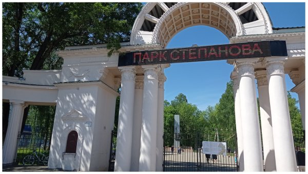 Карусели парк Степанова Иваново