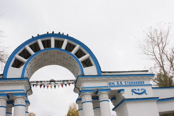 Парк Степанова Иваново