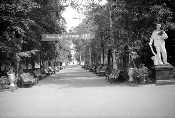 Парк Олега Степанова Серпухов