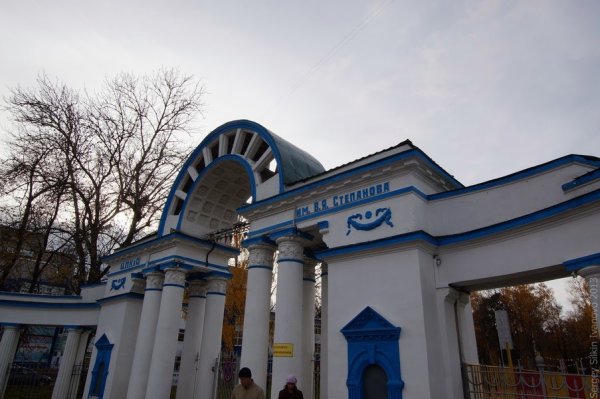 Парк Степанова 1980