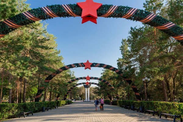 Парк Фрунзе Оренбург