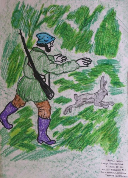 К. Паустовский "заячьи лапы"