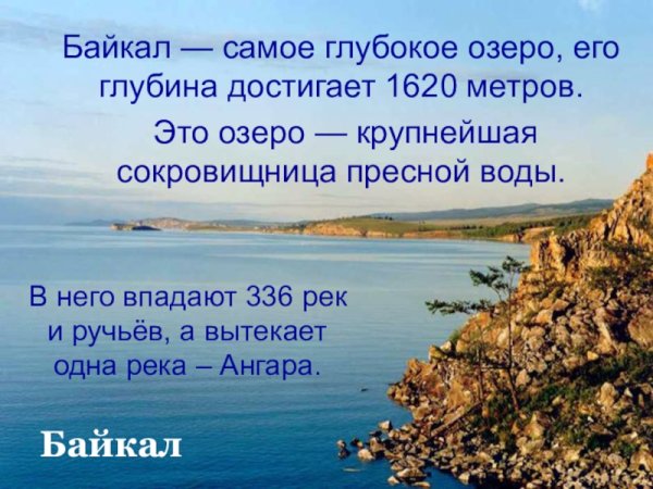 Самое глубокое озеро в мире глубина