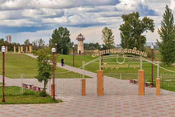 Птичья гавань Омск