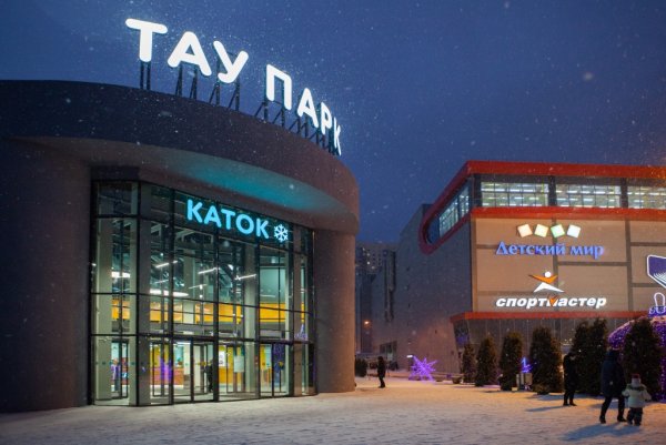 Тау парк Саратов каток