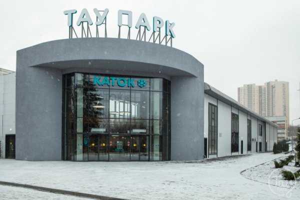 Тау каток Саратов
