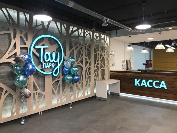 Тау парк Саратов