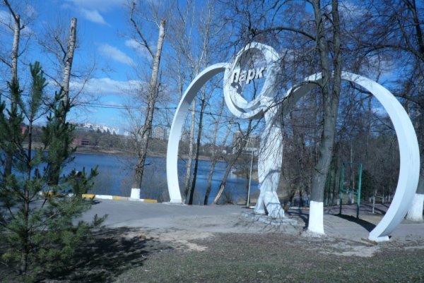 Борисоглебский парк Раменское