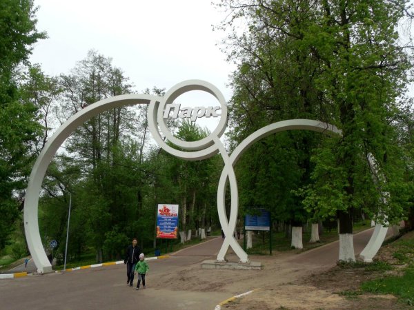Раменское Московская область парк