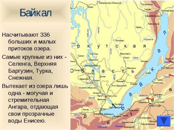 Река Ангара Устье Исток притоки