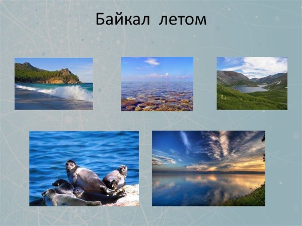 Презентация на тему Байкал
