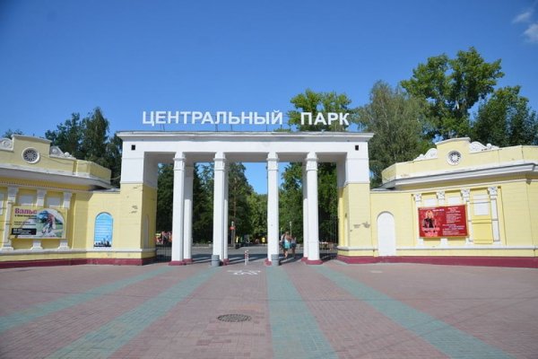 Центральный парк (Новосибирск) парки Новосибирска