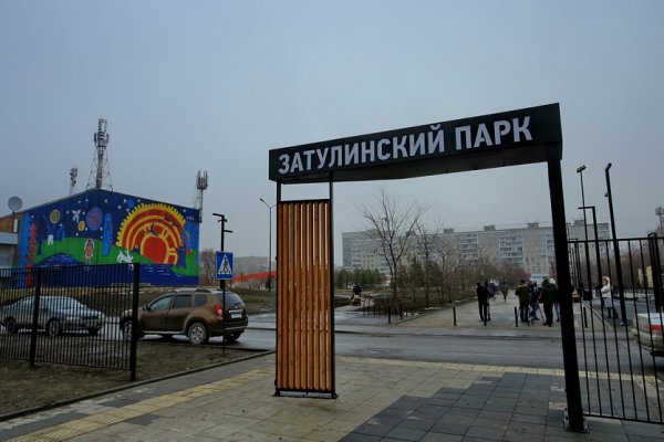 Затулинский парк Новосибирск