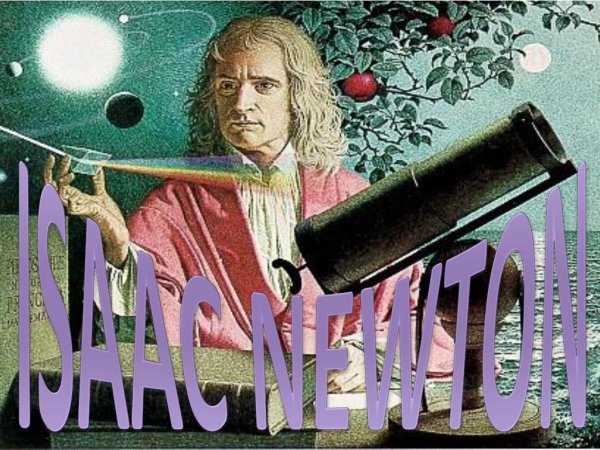 Исаак Ньютон в 2020