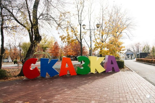Парк сказка Липецк