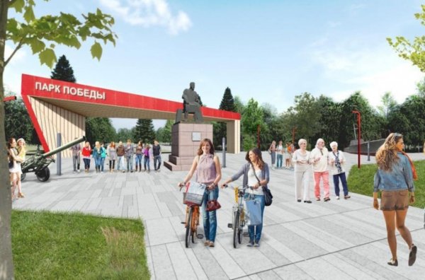 Парк Победы Липецк