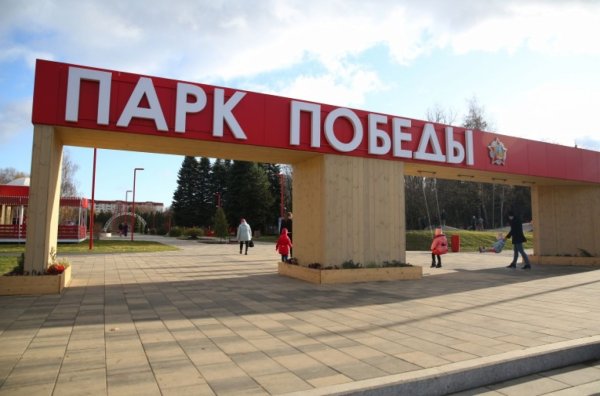 Парк Победы Липецк новый