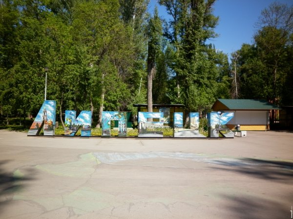 Липецк природа Нижний парк