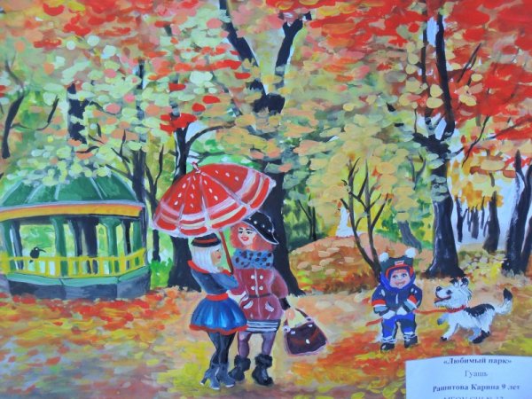 Рисование осенний парк