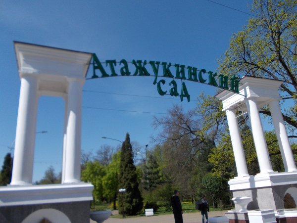 Достопримечательности Нальчика парк