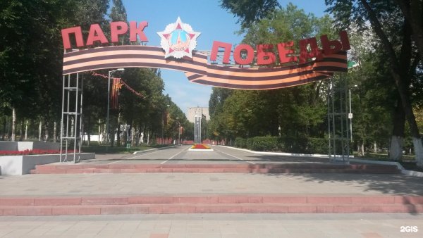 Арка в парке Победы Самара