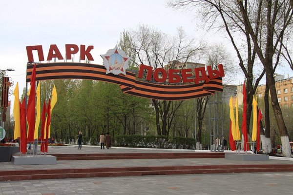 Парк Победы Самара