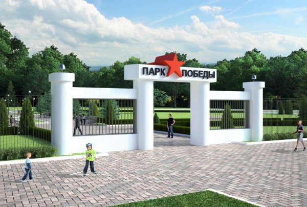 Парк Победы Кострома ворота