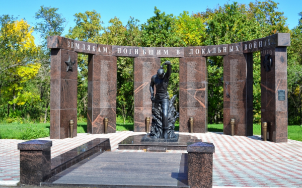 Памятники Саратов парк Победы