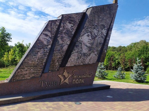 Монумент в Белоусовском парке в Туле