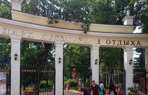 Центральный парк Калуга