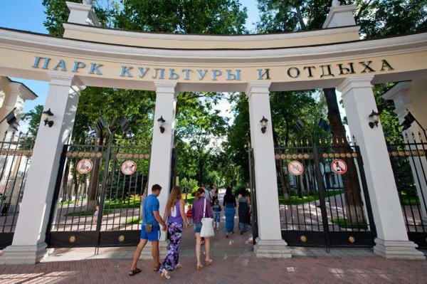 Калуга Центральный парк культуры