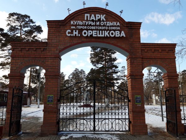 Орешкова Улан Удэ