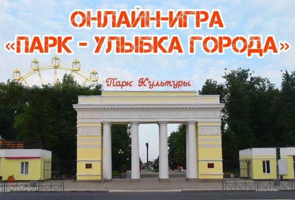 Центральный парк Йошкар-Ола