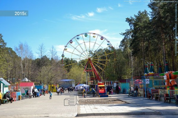 Парк аттракционов Закамск Пермь