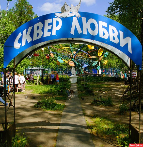 Парк культуры и отдыха Березники