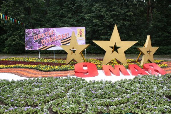 Парк Победы аллея славы