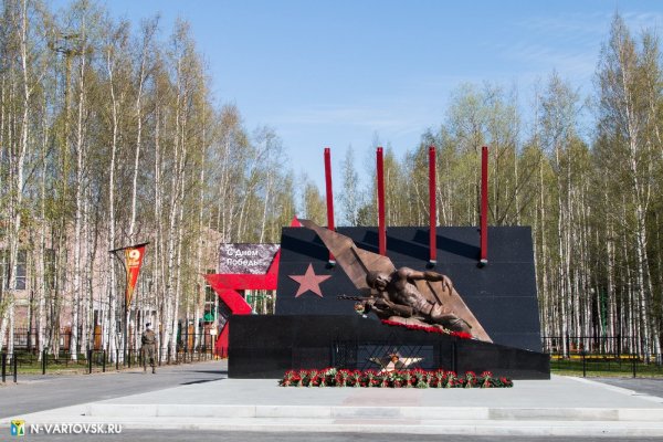 Памятник воинам землякам Нижневартовск