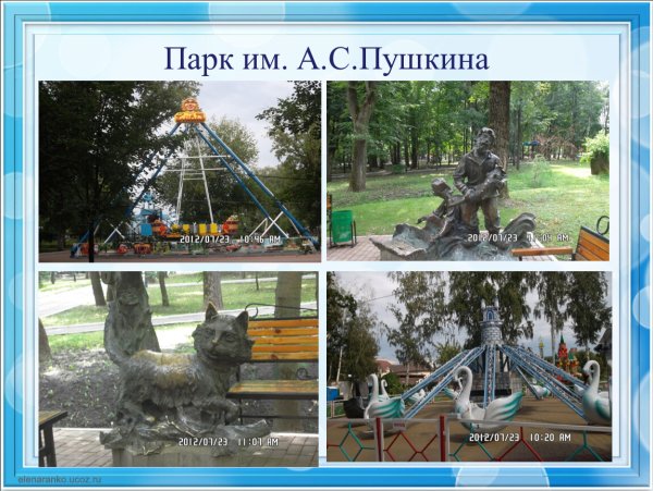 План парка Пушкина в Саранске