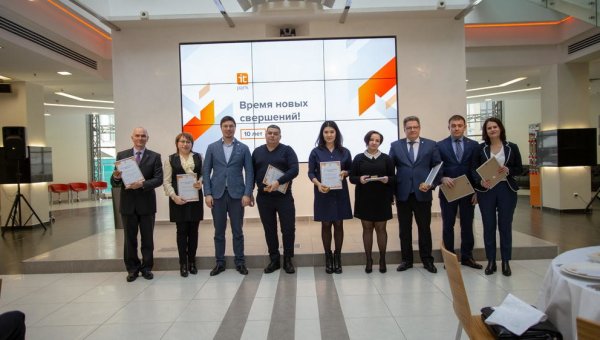 ИТ парк Казань