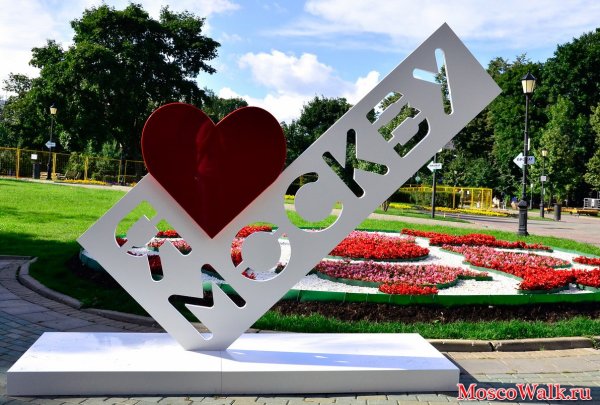 - Я люблю Электросталь стела