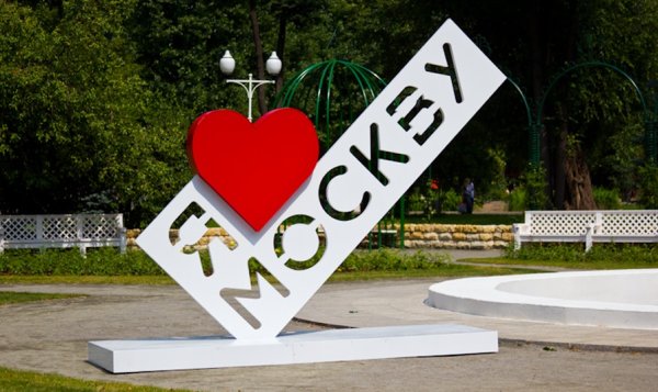 Я люблю Москву Стелла
