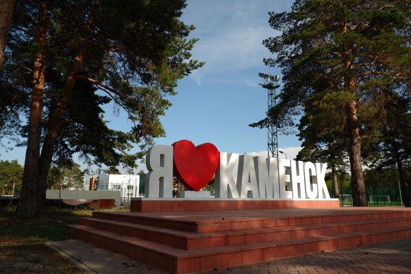 Парк космос Каменск-Уральский