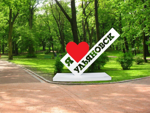 Стелла я люблю Ульяновск