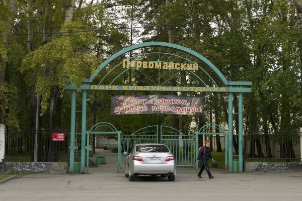 Парк культуры и отдыха Первомайский Новосибирск