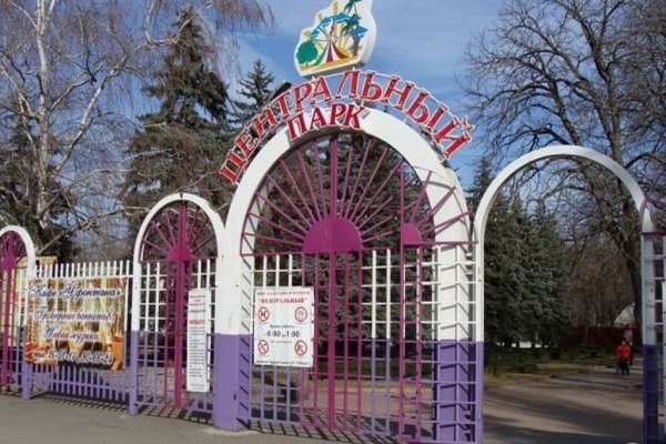 Центральный парк культуры и отдыха Ставрополь