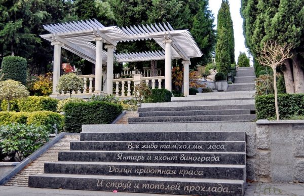 Парк Айвазовского Партенит