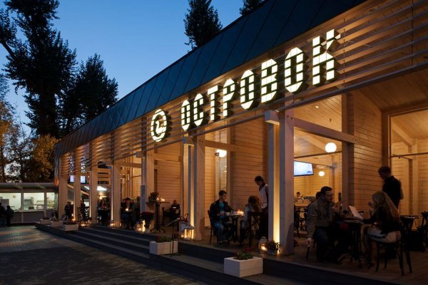 Ресторан островок в парке Горького