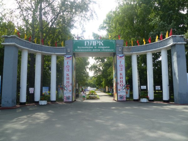 Барнаул пару ПКИО Центральный